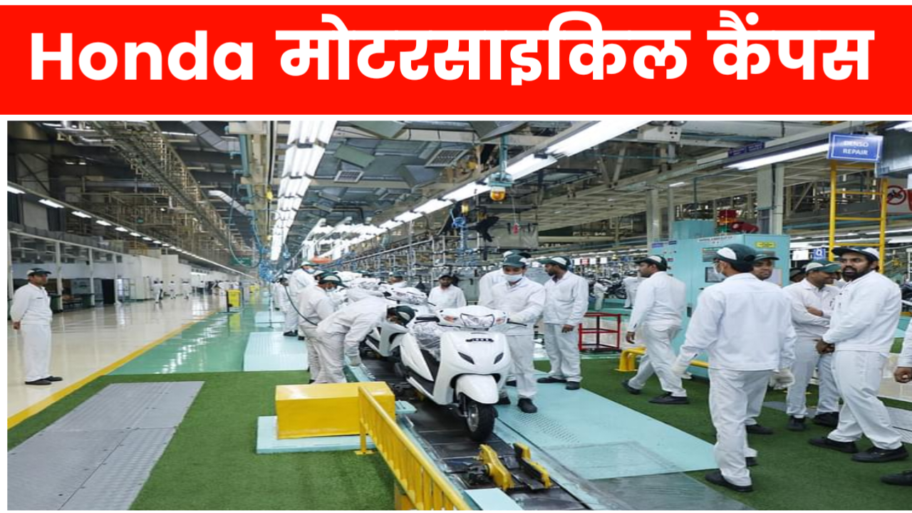 Honda Motorcycles Ltd ITI Campus 2025