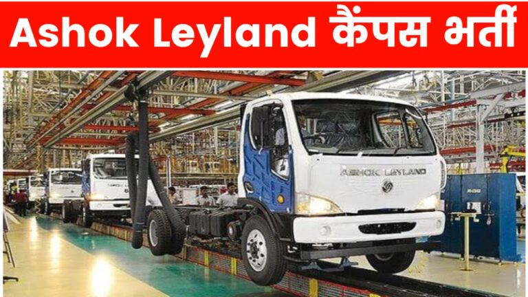 Ashok Leyland Ltd Campus Placement 2025