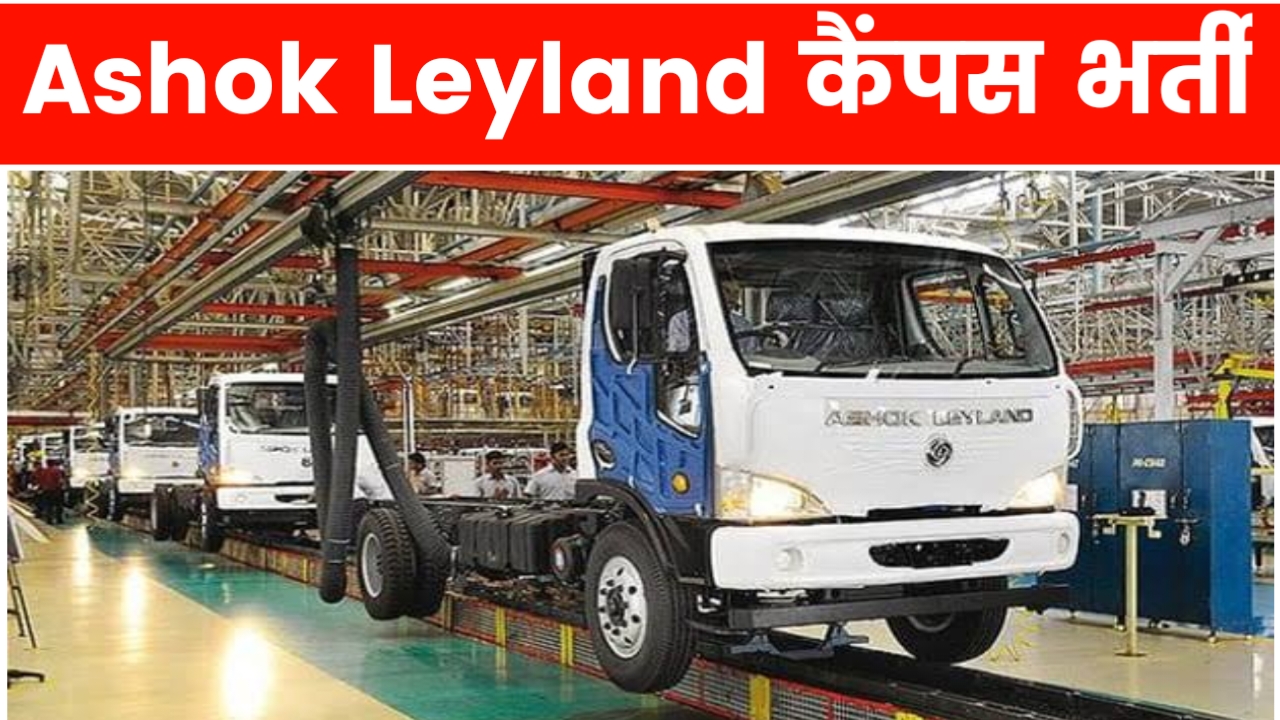 Ashok Leyland Ltd Campus Placement 2025