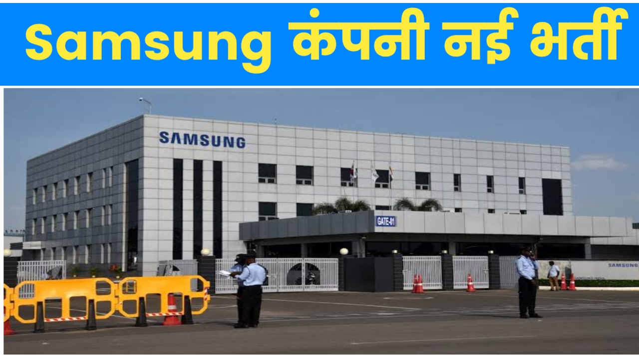 Samsung Electronics Ltd Noida Campus 2025