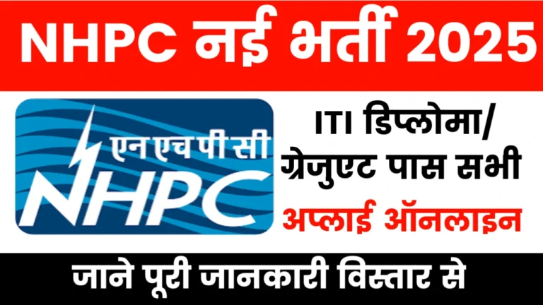 NHPC Apprentice Recruitment 2025 361 Post