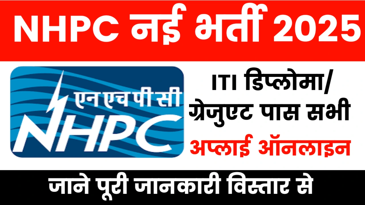 NHPC Apprentice Recruitment 2025 361 Post