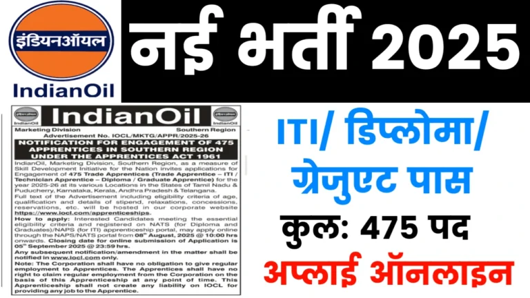 IOCL Apprentice Recruitment 2025 475 Post