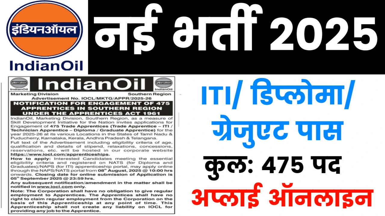 IOCL Apprentice Recruitment 2025 475 Post