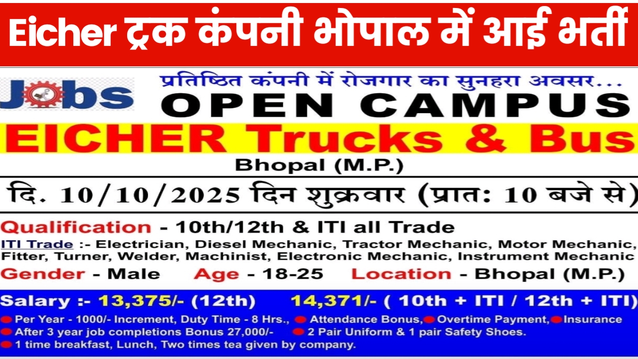 Eicher Truck Limited Open Campus Placement 2025