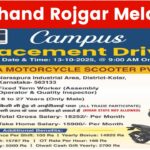 Jharkhand Rojgar Mela 2025