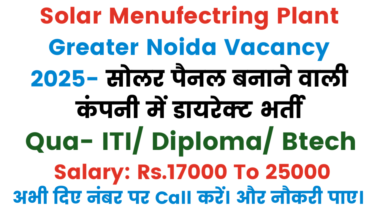 Solar Menufectring Plant Greater Noida Vacancy 2025