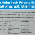 Jupiter Solar tech Private limited Is Hiring